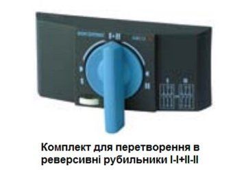 Адаптер для перемикача SircoM I- I+II -II (22996009) 000079618 фото