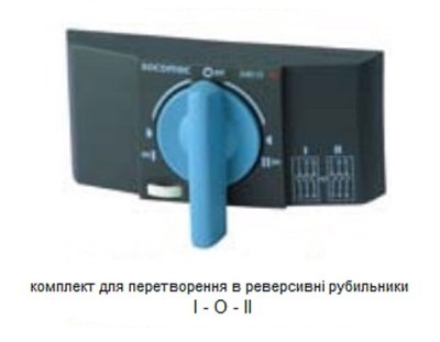 Рукоятка-адаптер для перемикача SircoM I-0-II (22096009) 000079617 фото