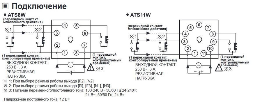 ATS8W-41 Таймер подвійний (0,1 с. &hellip; 10 год., 100-240 VAC) 000178852 фото