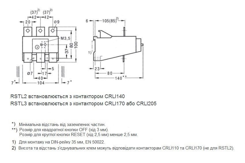 Термореле RSTL2-110 000073150 фото
